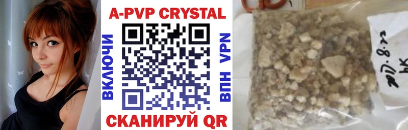 Купить Донецк Alpha PVP кристаллы