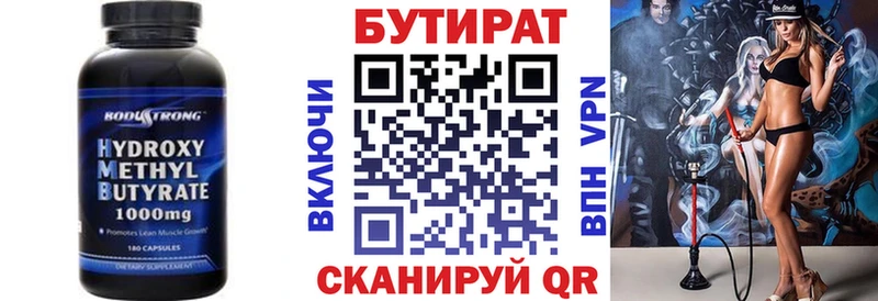 БУТИРАТ оксибутират  Купить закладки  Донецк 
