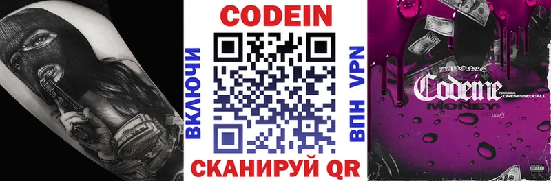 Кодеиновый сироп Lean Purple Drank  Купить  Донецк 