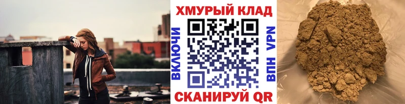 Героин хмурый  Купить закладки  Донецк 