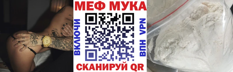 МЯУ-МЯУ mephedrone  Купить закладки  Донецк 