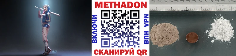 МЕТАДОН белоснежный  Купить где  Донецк 