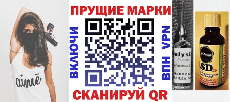 Марки 25I-NBOMe 1500мкг Купить где Донецк